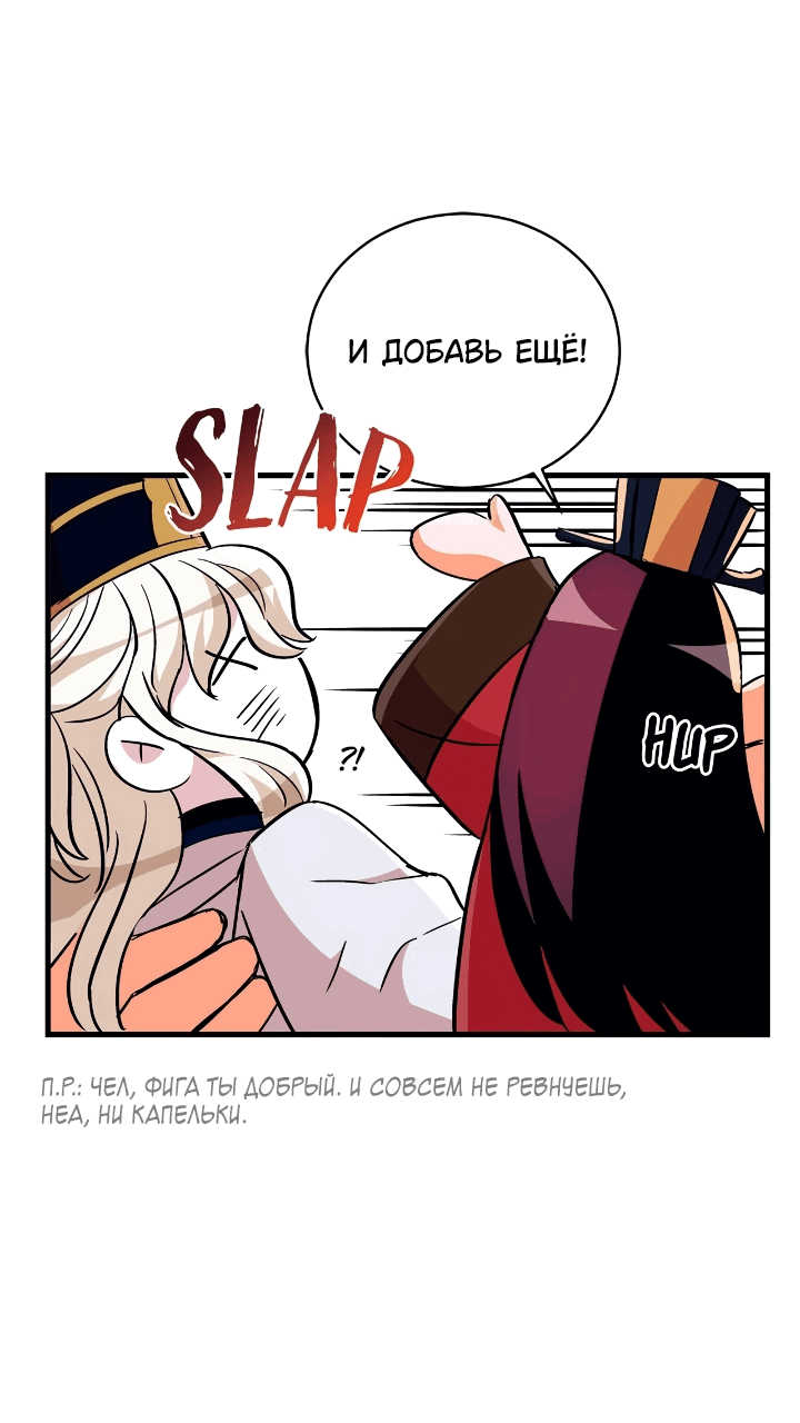 Манга Наложница по контракту - Глава 164 Страница 33