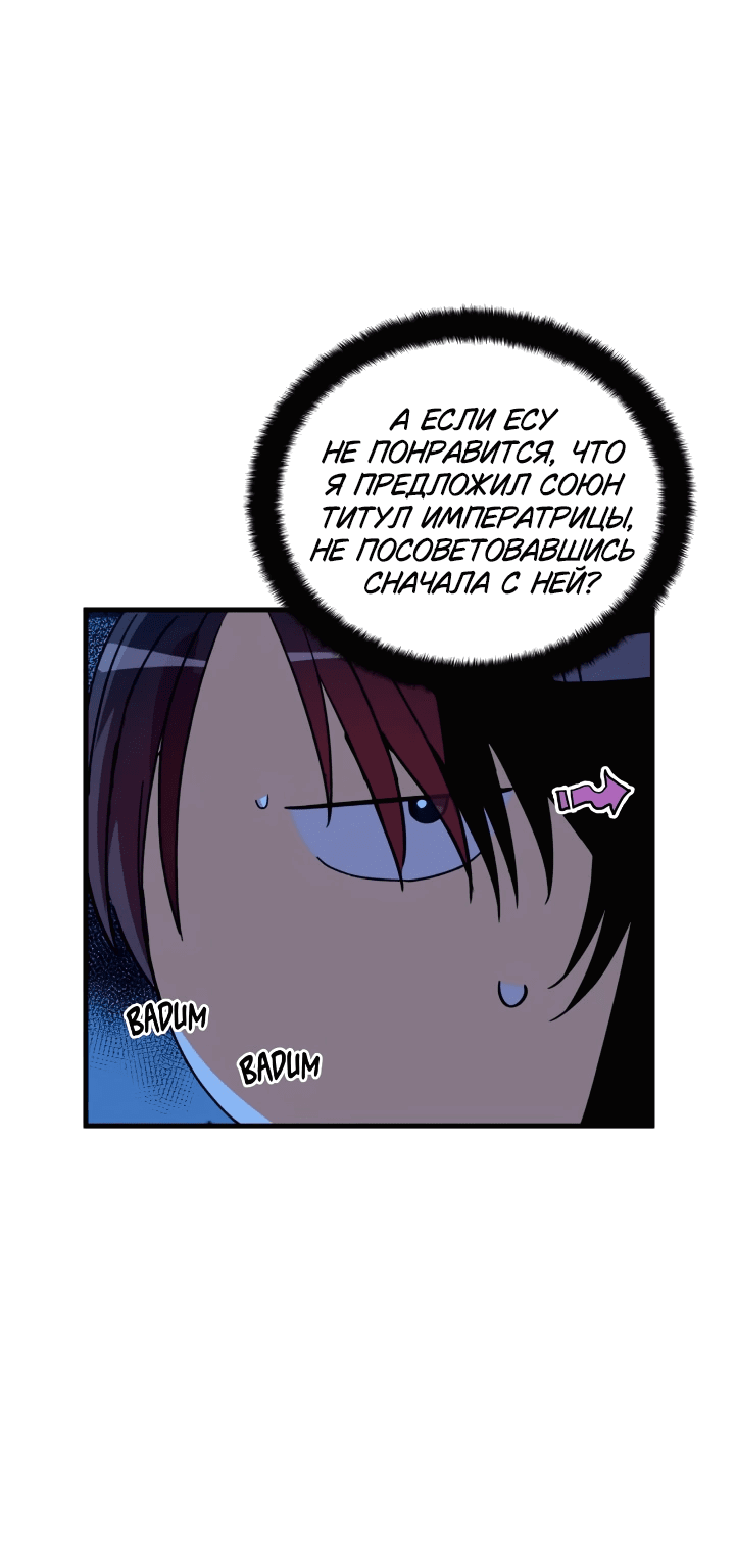 Манга Наложница по контракту - Глава 164 Страница 4