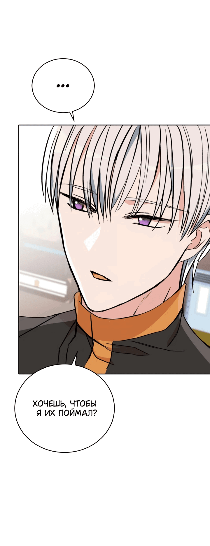 Манга Наложница по контракту - Глава 164 Страница 68