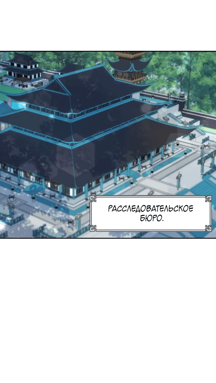 Манга Наложница по контракту - Глава 164 Страница 44