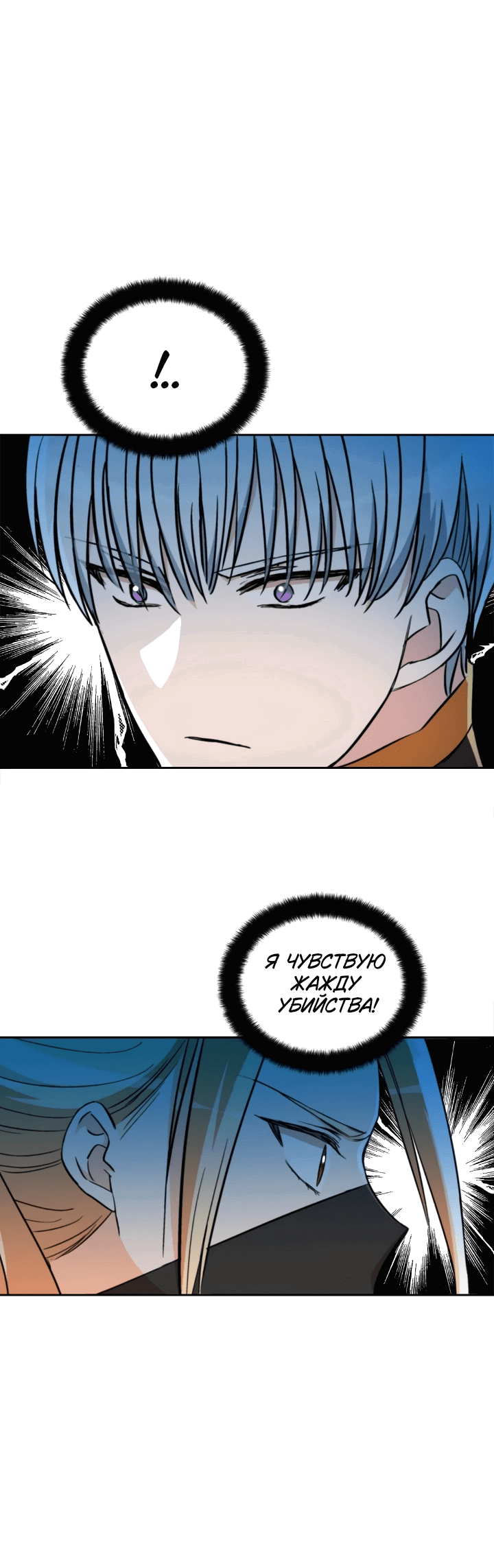 Манга Наложница по контракту - Глава 164 Страница 56