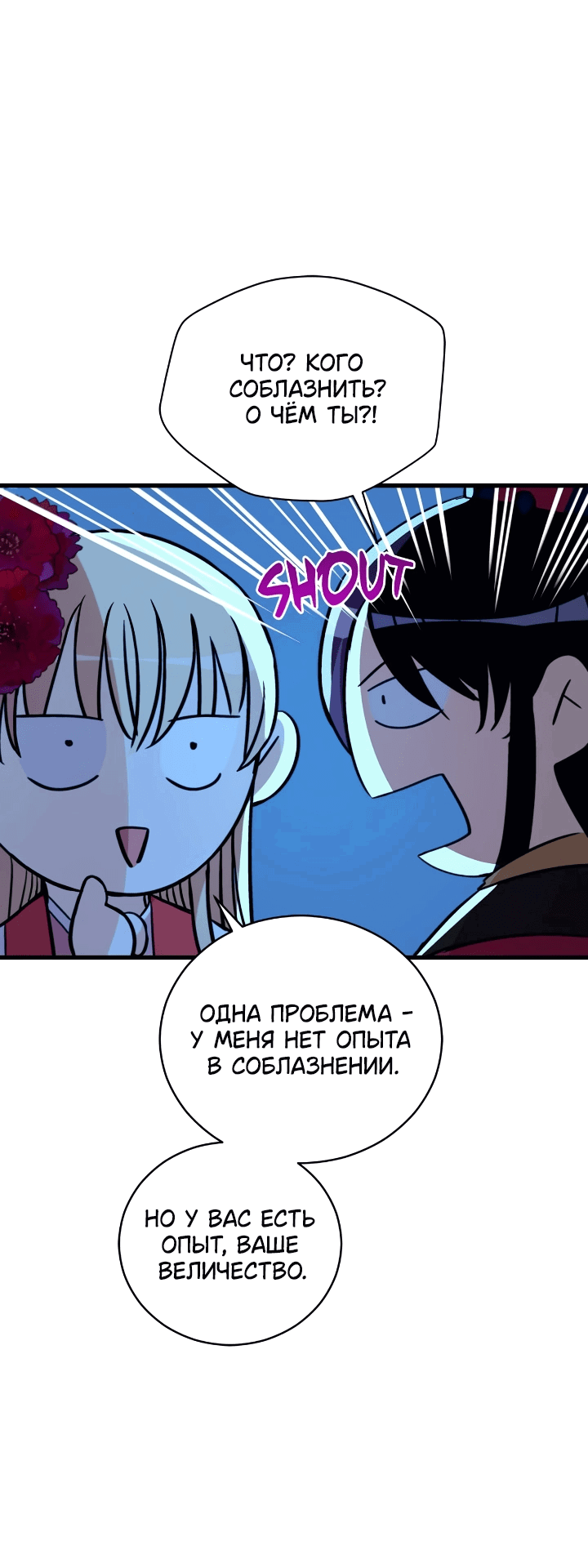 Манга Наложница по контракту - Глава 164 Страница 18