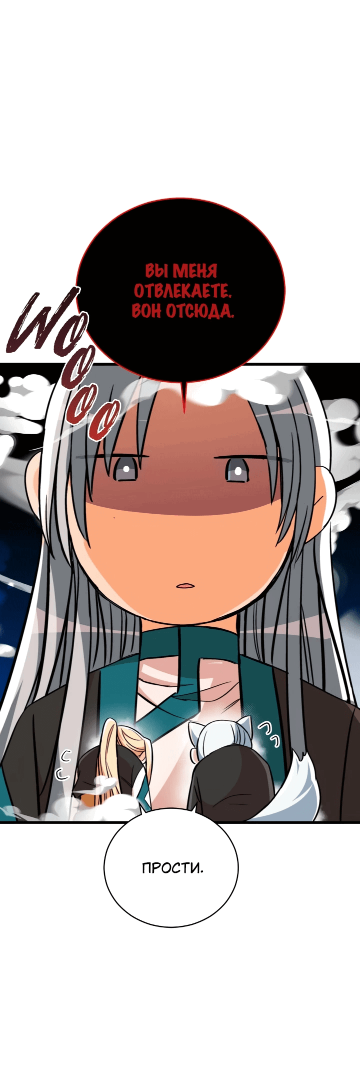 Манга Наложница по контракту - Глава 164 Страница 57