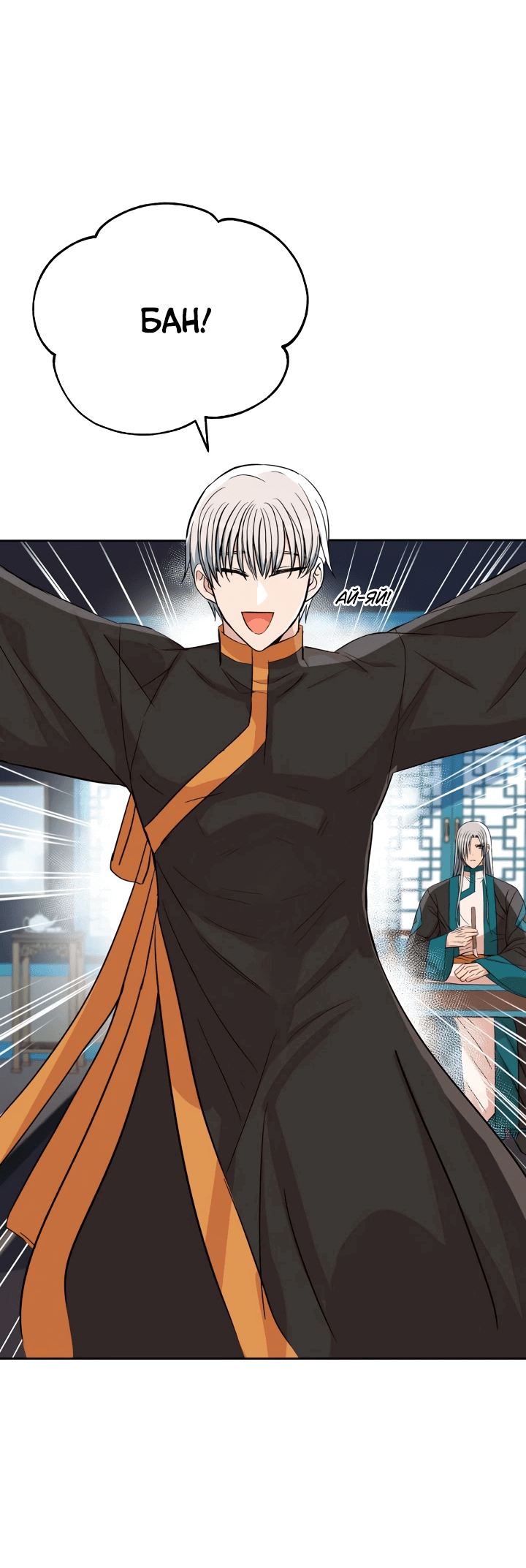 Манга Наложница по контракту - Глава 164 Страница 45