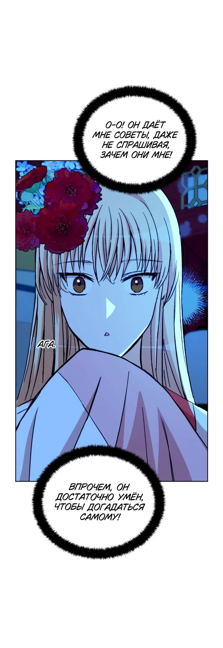 Манга Наложница по контракту - Глава 164 Страница 24