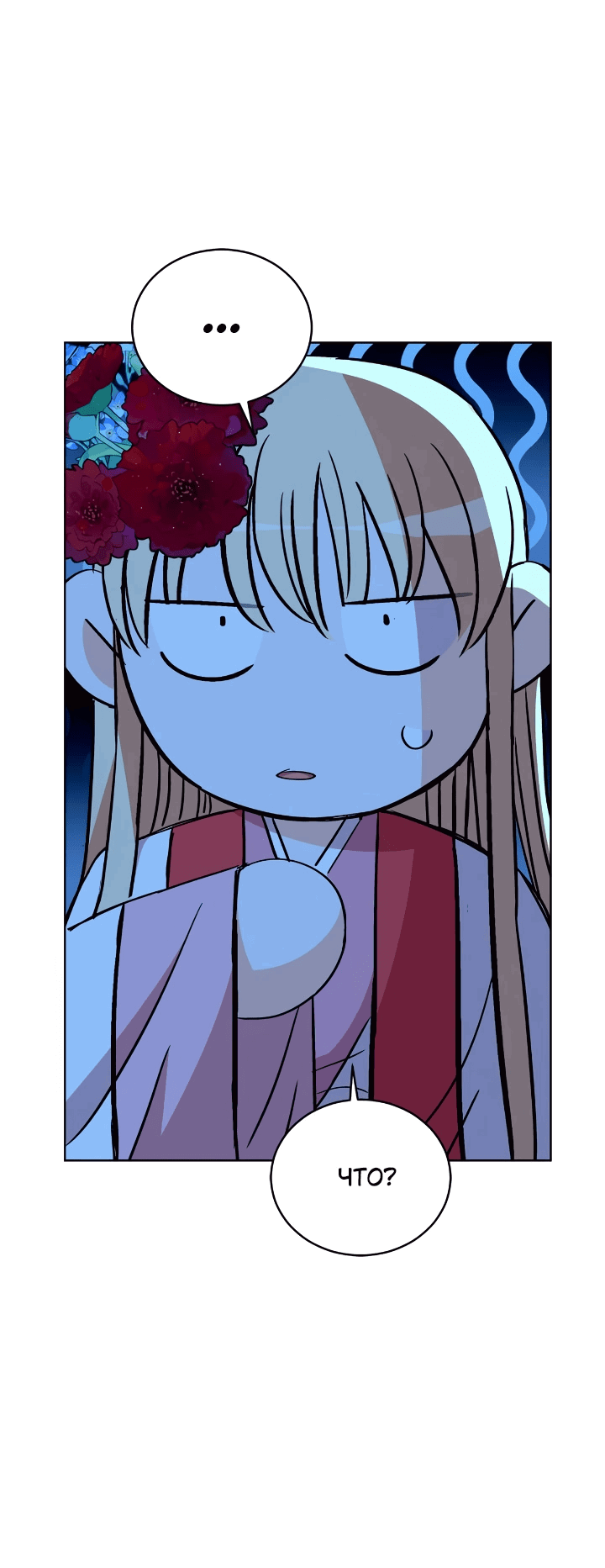 Манга Наложница по контракту - Глава 164 Страница 31