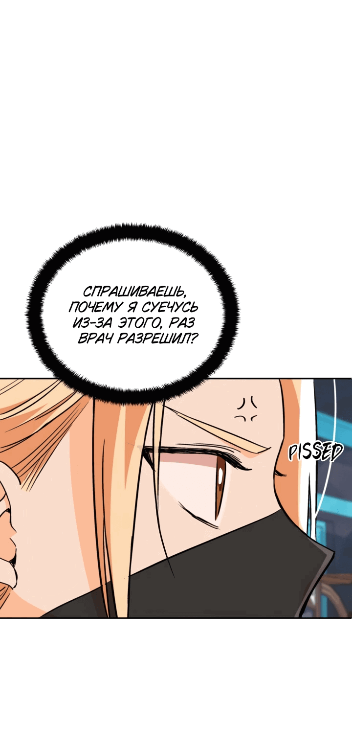 Манга Наложница по контракту - Глава 164 Страница 48