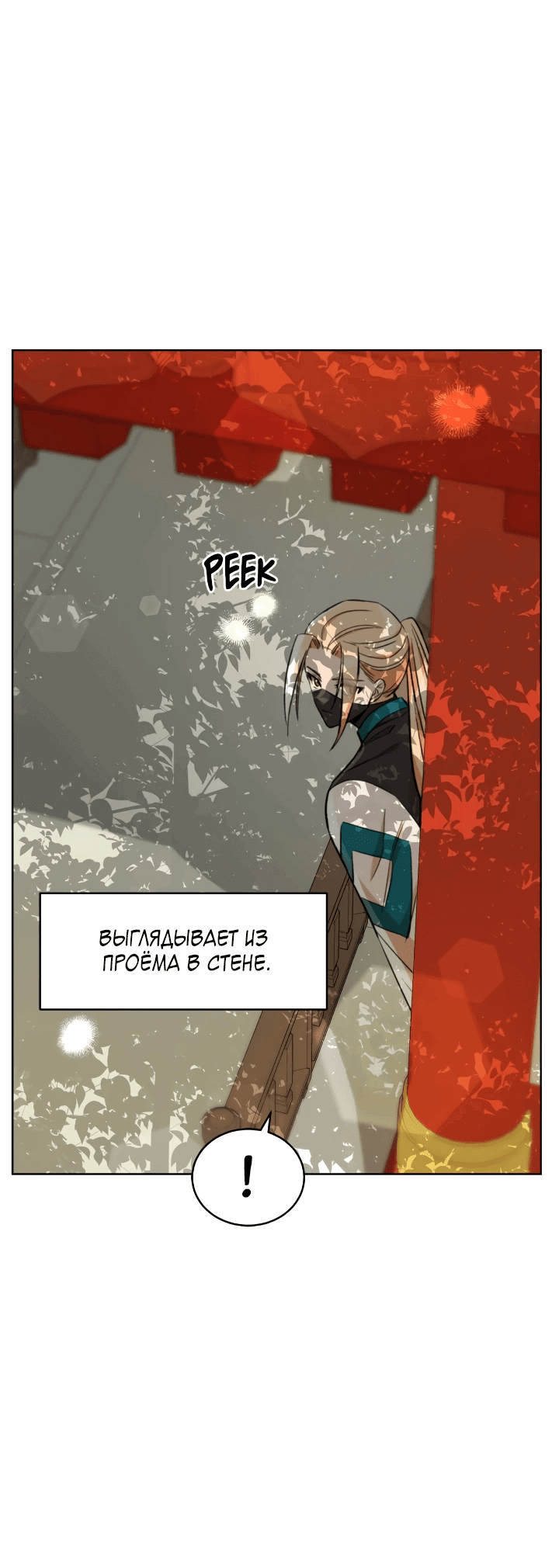 Манга Наложница по контракту - Глава 164 Страница 41