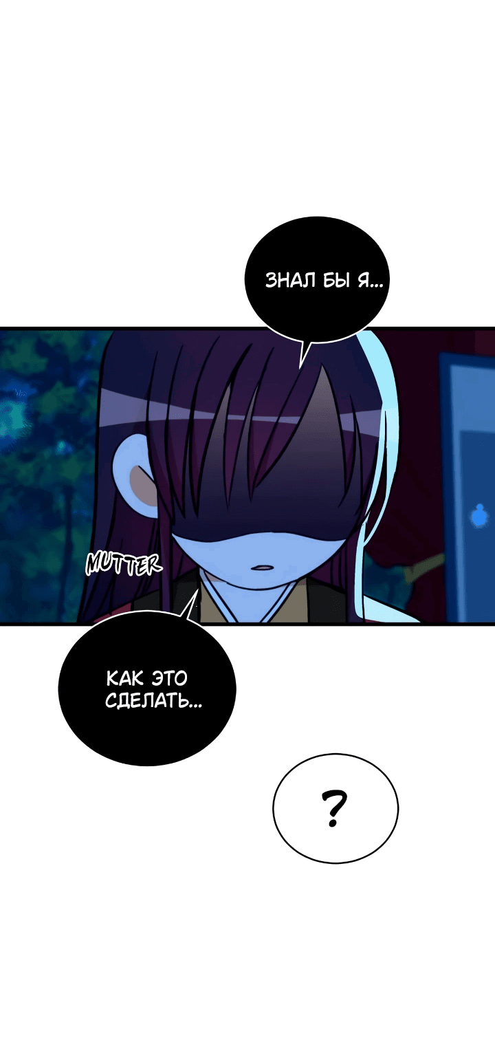 Манга Наложница по контракту - Глава 164 Страница 38