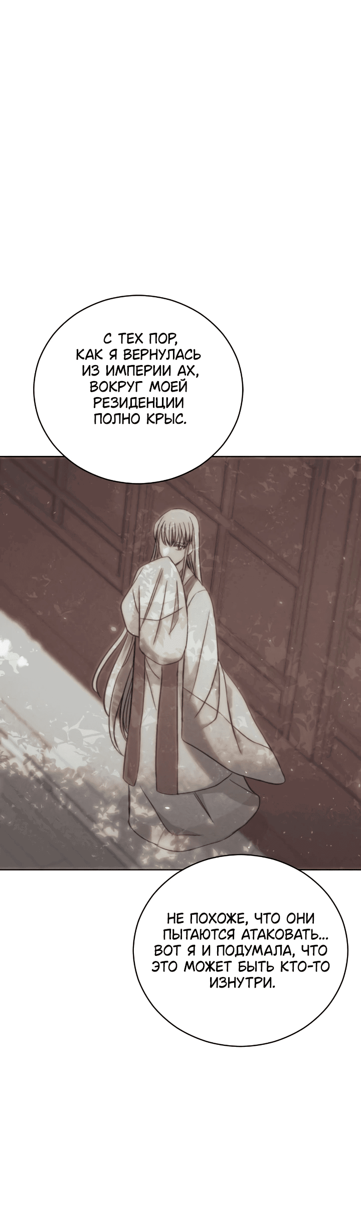 Манга Наложница по контракту - Глава 164 Страница 66