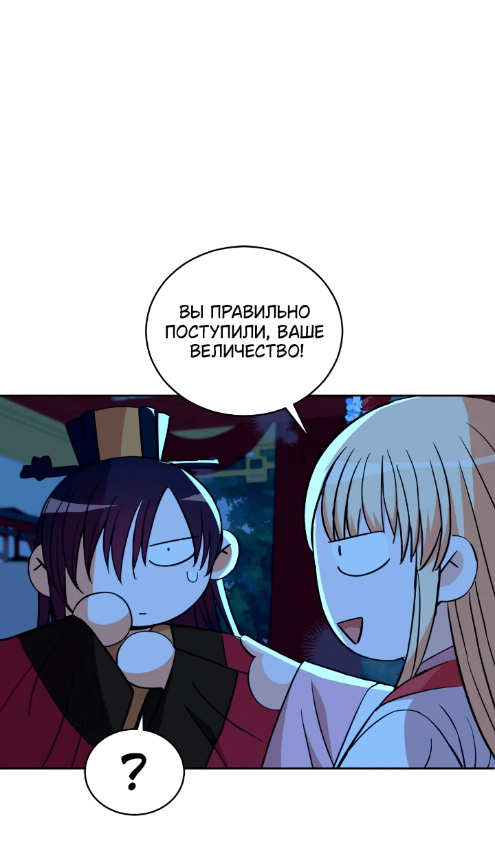 Манга Наложница по контракту - Глава 164 Страница 8