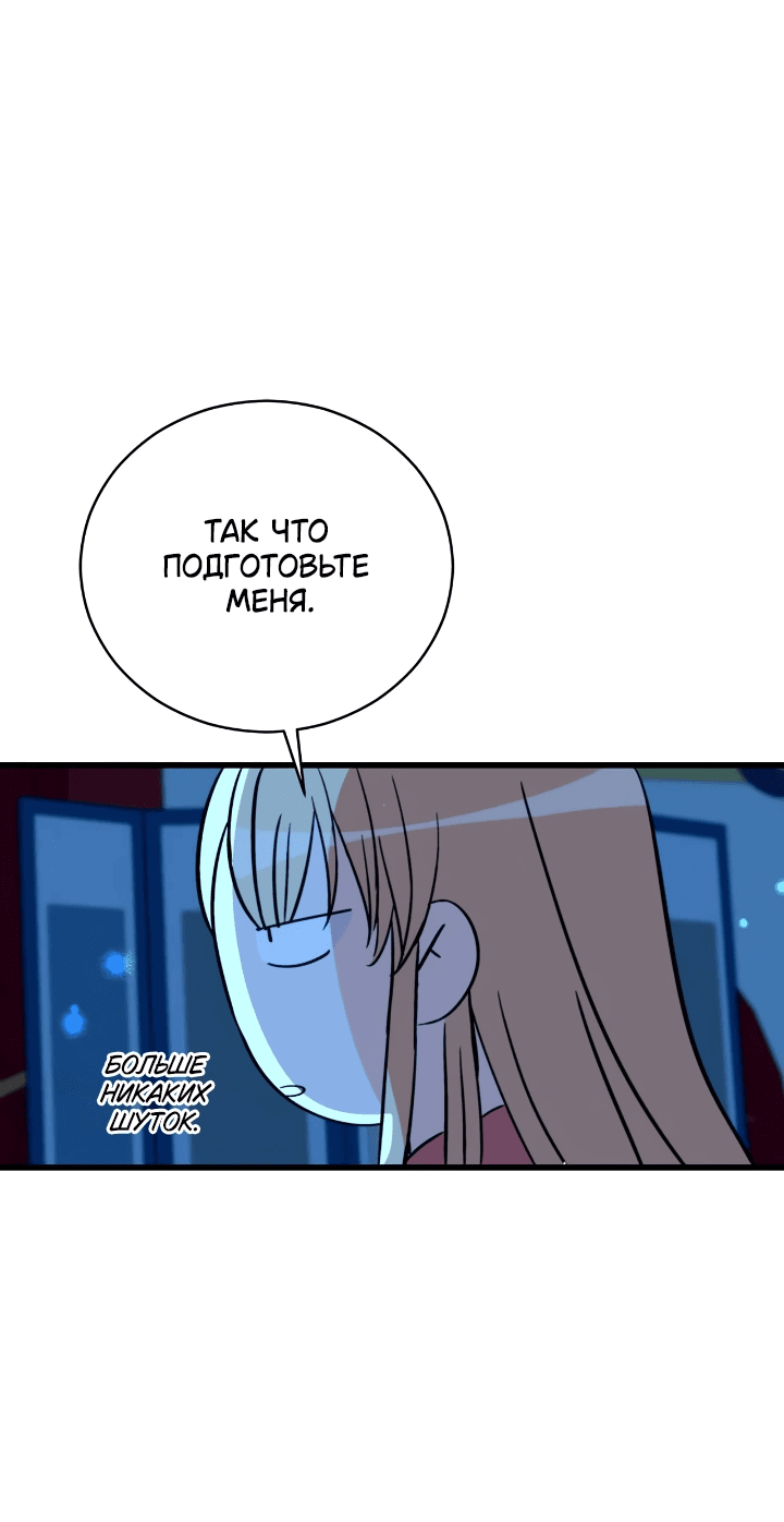 Манга Наложница по контракту - Глава 164 Страница 37