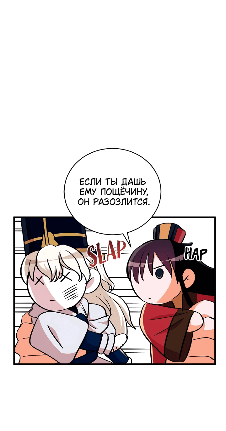 Манга Наложница по контракту - Глава 164 Страница 32