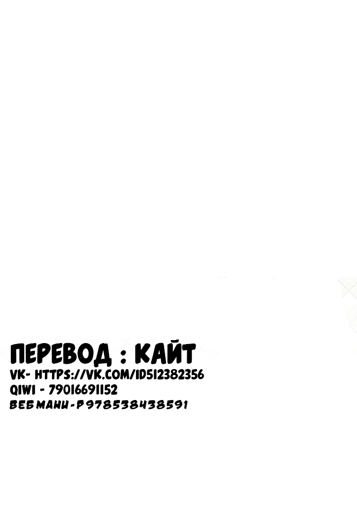 Манга Наложница по контракту - Глава 17 Страница 23