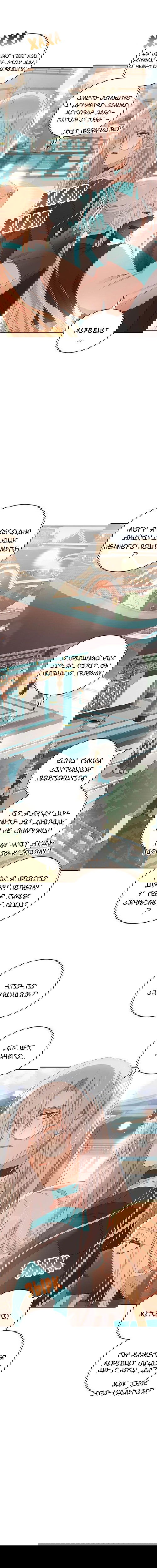 Манга Наложница по контракту - Глава 102 Страница 2