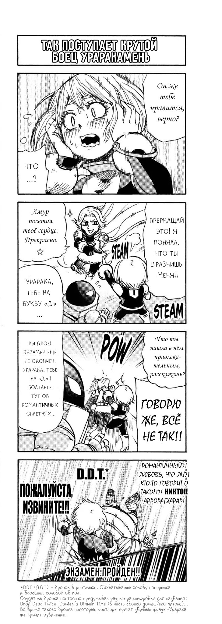 Манга Моя геройская академия Smash!! - Глава 44 Страница 7