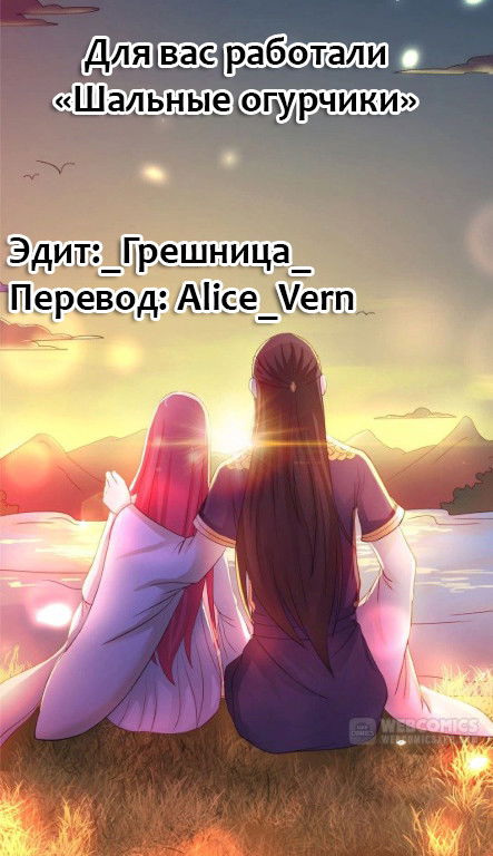 Манга Невеста Духа Воды - Глава 20 Страница 2