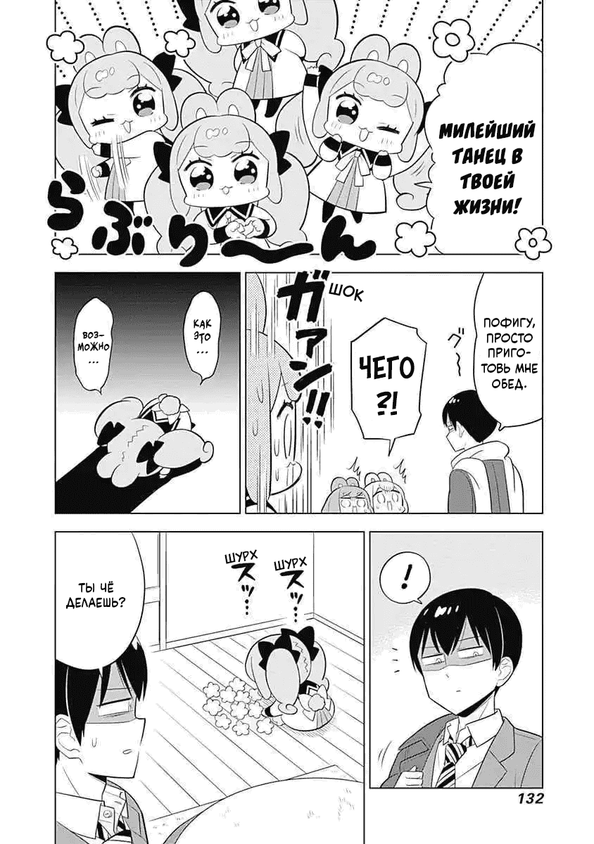 Манга Департамент корпоративного рабства глазами кролика - Глава 55 Страница 8