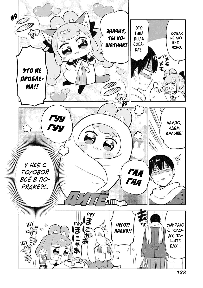 Манга Департамент корпоративного рабства глазами кролика - Глава 56 Страница 4