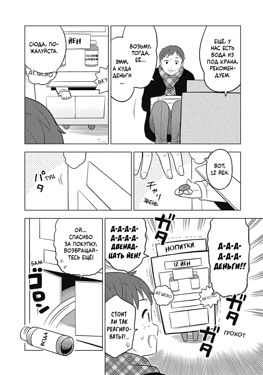 Манга Департамент корпоративного рабства глазами кролика - Глава 57 Страница 11