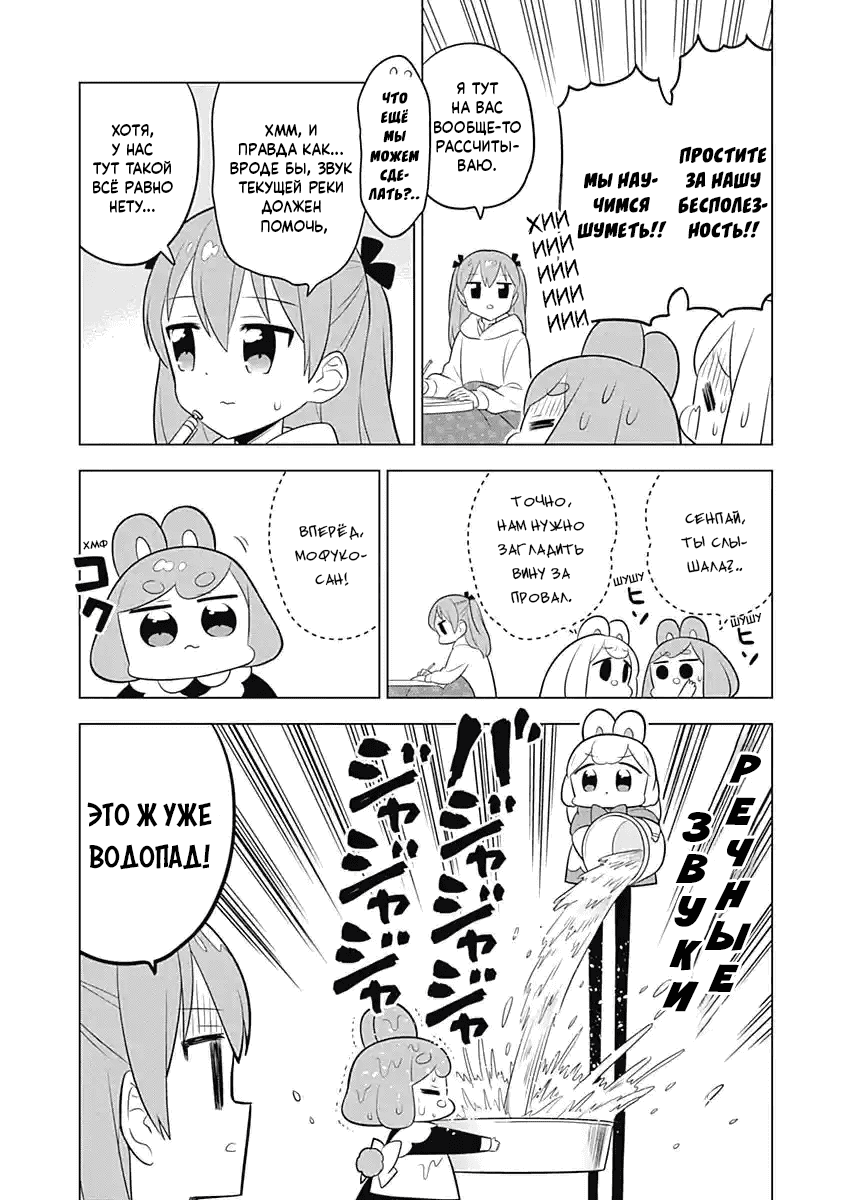 Манга Департамент корпоративного рабства глазами кролика - Глава 58 Страница 4