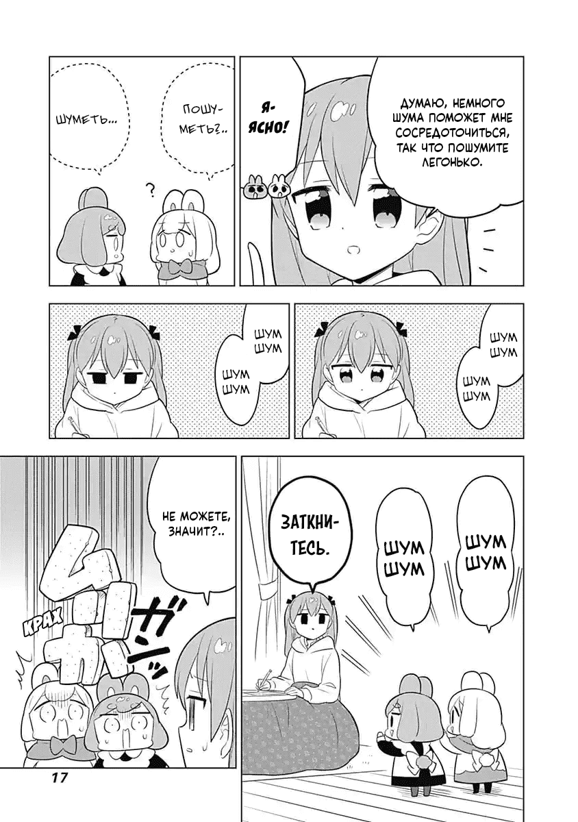 Манга Департамент корпоративного рабства глазами кролика - Глава 58 Страница 3