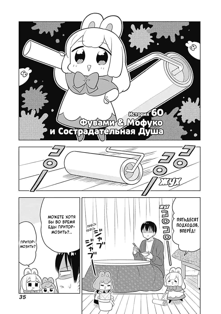 Манга Департамент корпоративного рабства глазами кролика - Глава 60 Страница 1