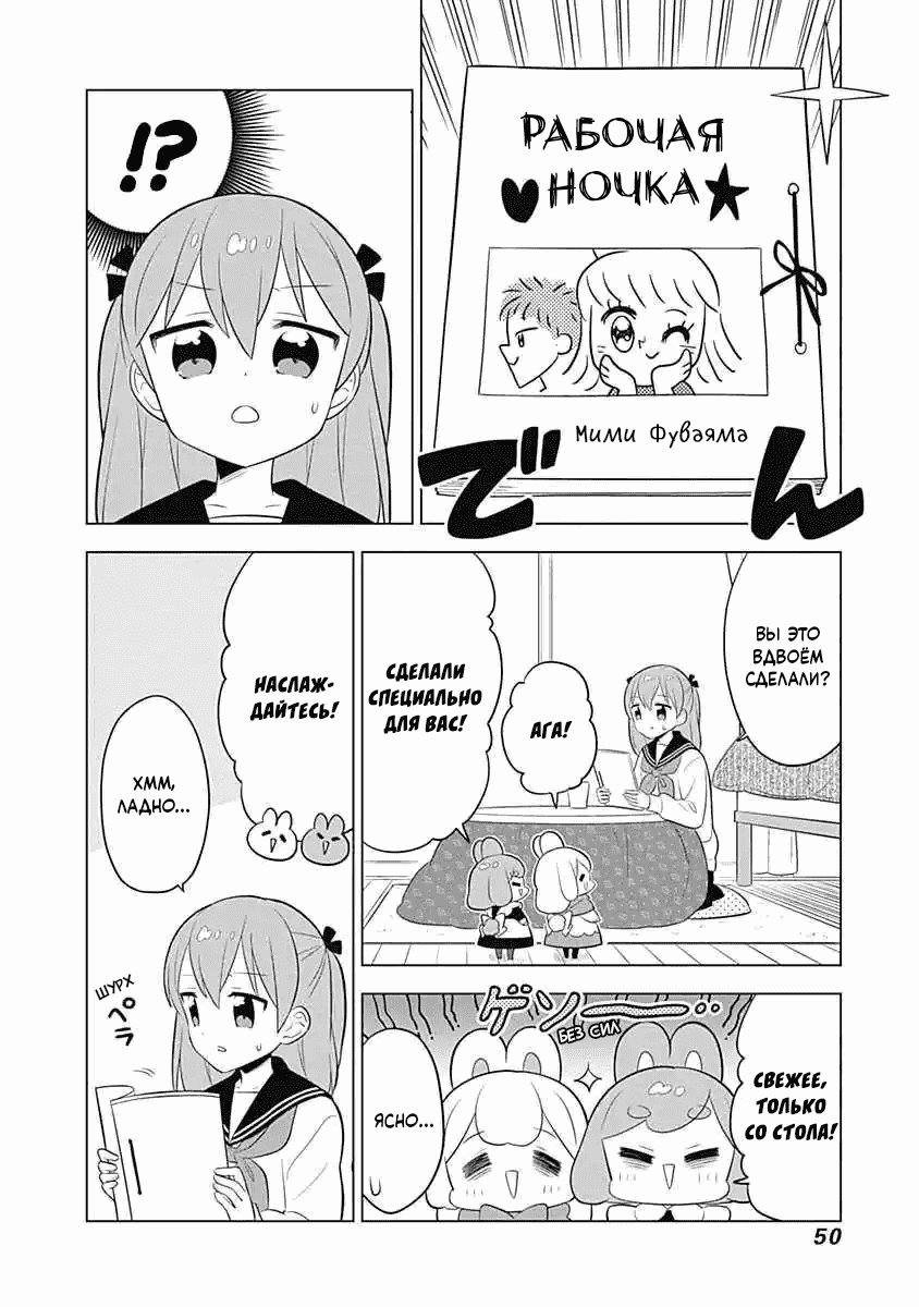 Манга Департамент корпоративного рабства глазами кролика - Глава 61 Страница 6