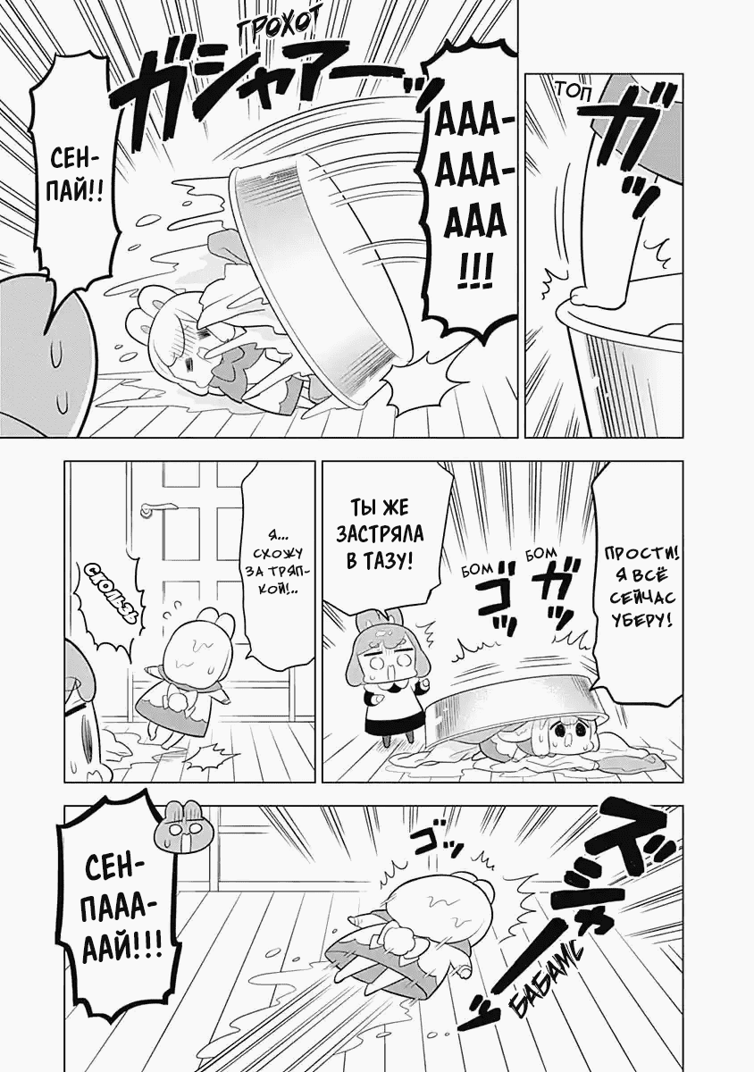 Манга Департамент корпоративного рабства глазами кролика - Глава 62 Страница 5