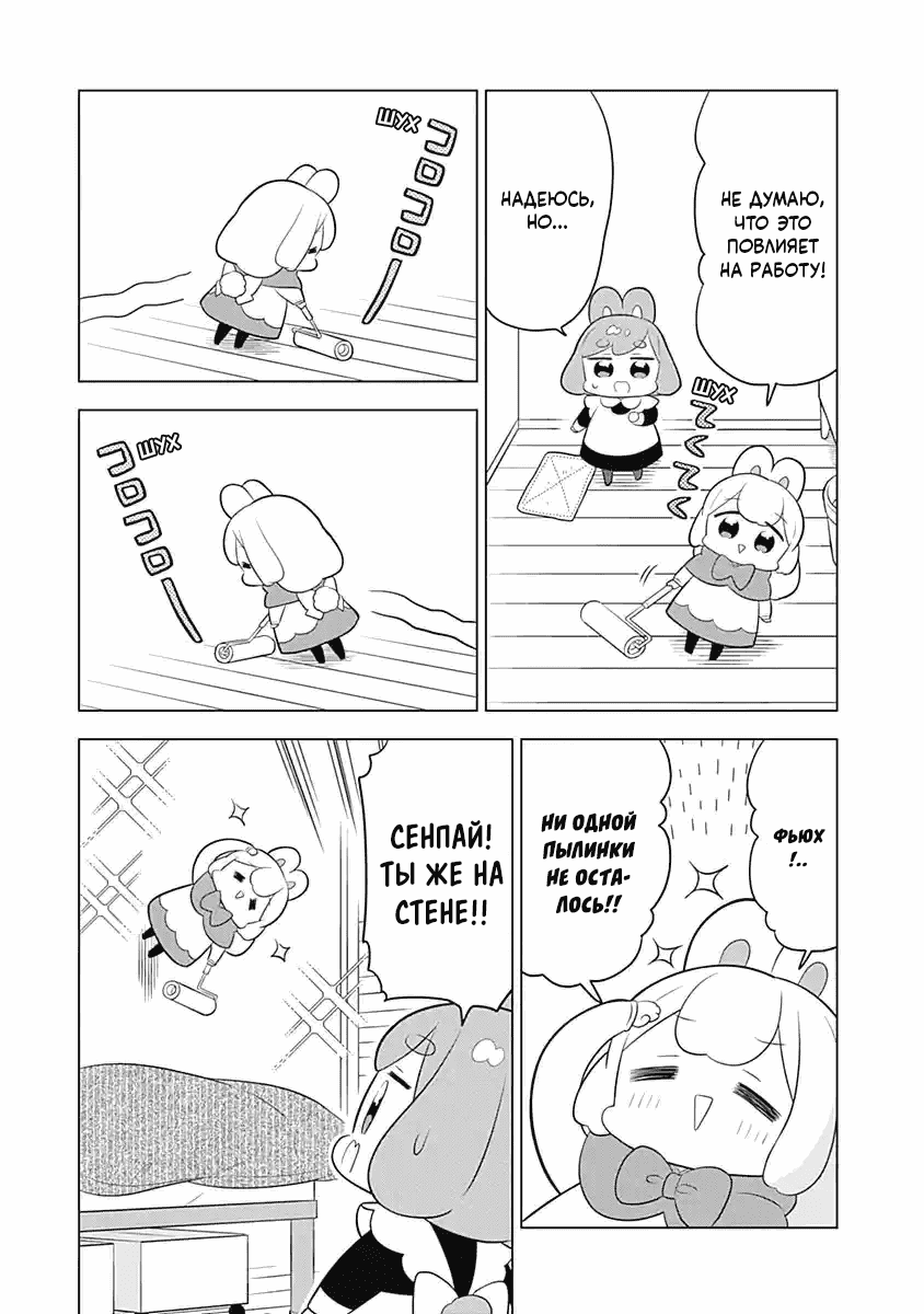 Манга Департамент корпоративного рабства глазами кролика - Глава 62 Страница 3