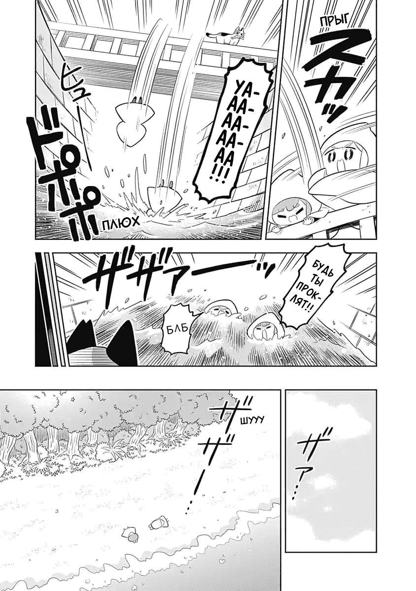 Манга Департамент корпоративного рабства глазами кролика - Глава 63 Страница 3