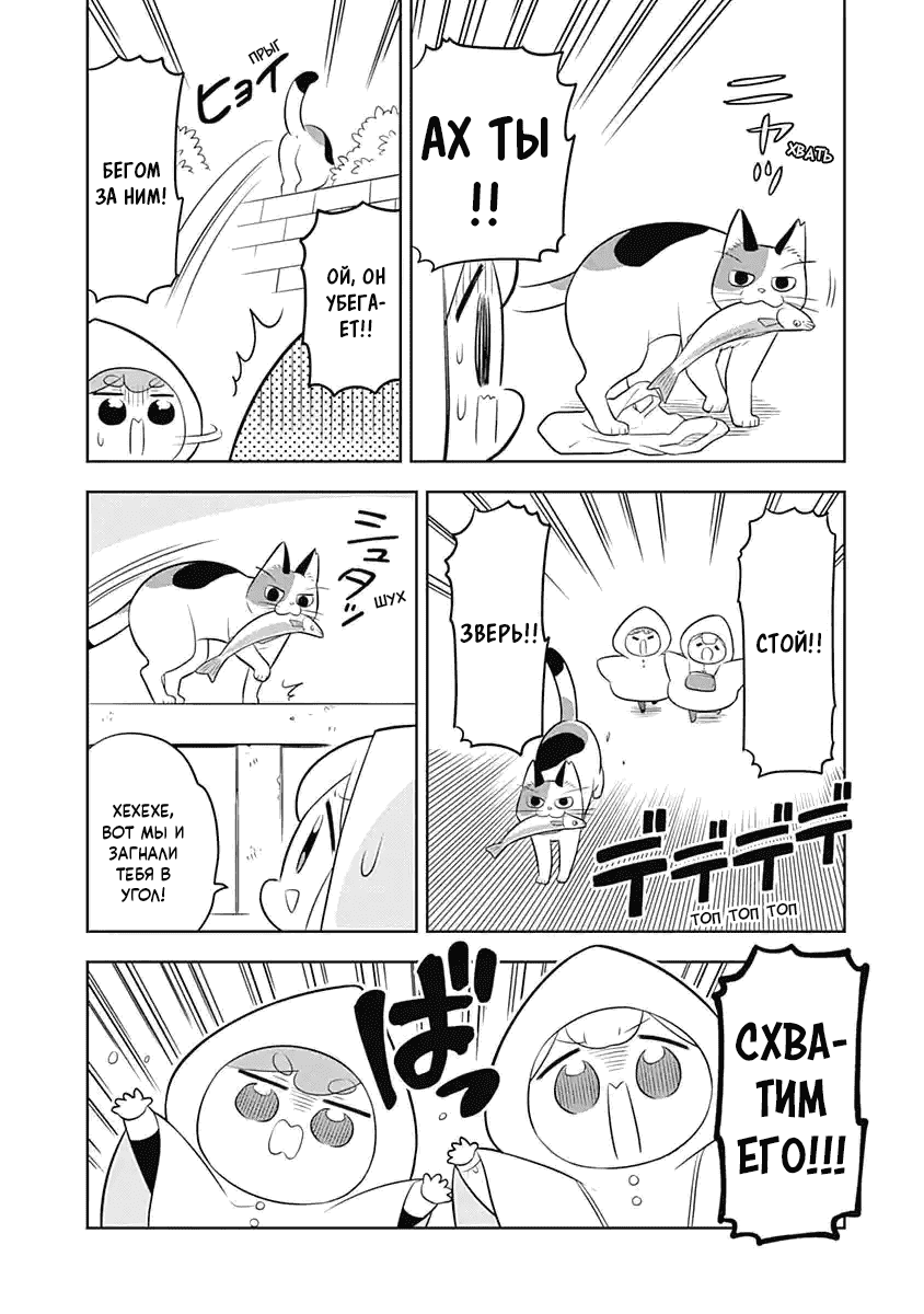 Манга Департамент корпоративного рабства глазами кролика - Глава 63 Страница 2