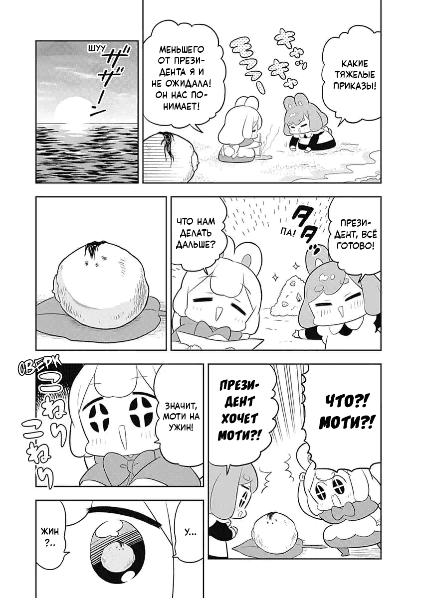 Манга Департамент корпоративного рабства глазами кролика - Глава 63 Страница 7