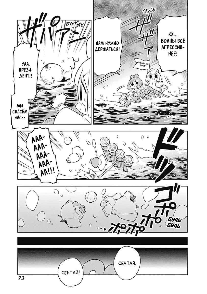 Манга Департамент корпоративного рабства глазами кролика - Глава 63 Страница 9