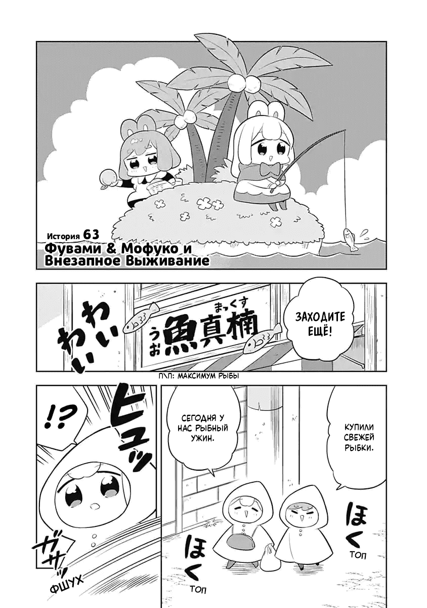 Манга Департамент корпоративного рабства глазами кролика - Глава 63 Страница 1