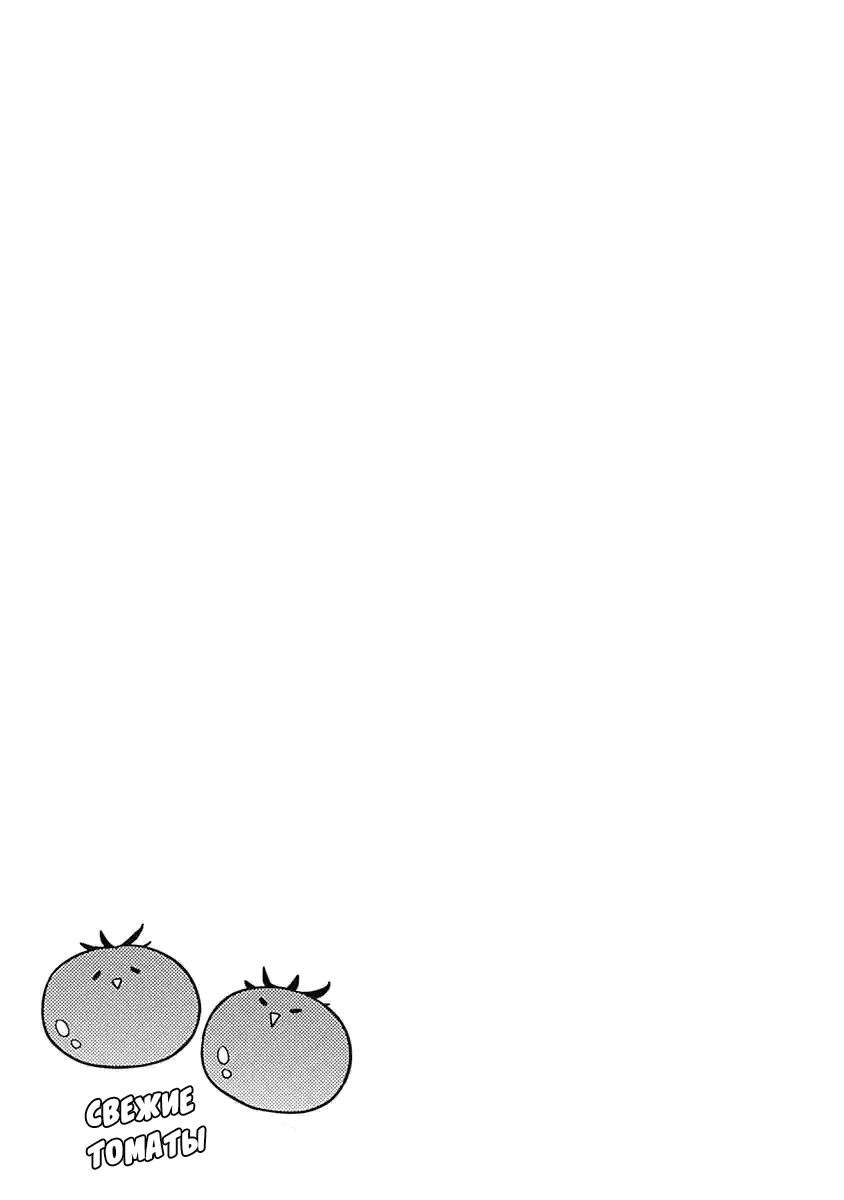 Манга Департамент корпоративного рабства глазами кролика - Глава 64 Страница 9