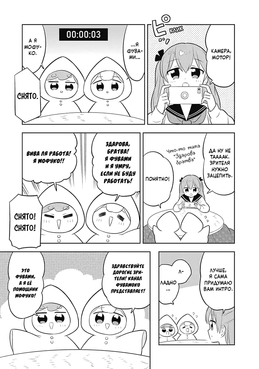 Манга Департамент корпоративного рабства глазами кролика - Глава 66 Страница 3