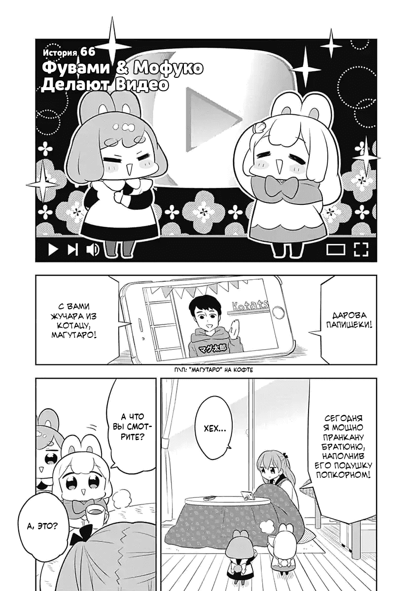 Манга Департамент корпоративного рабства глазами кролика - Глава 66 Страница 1