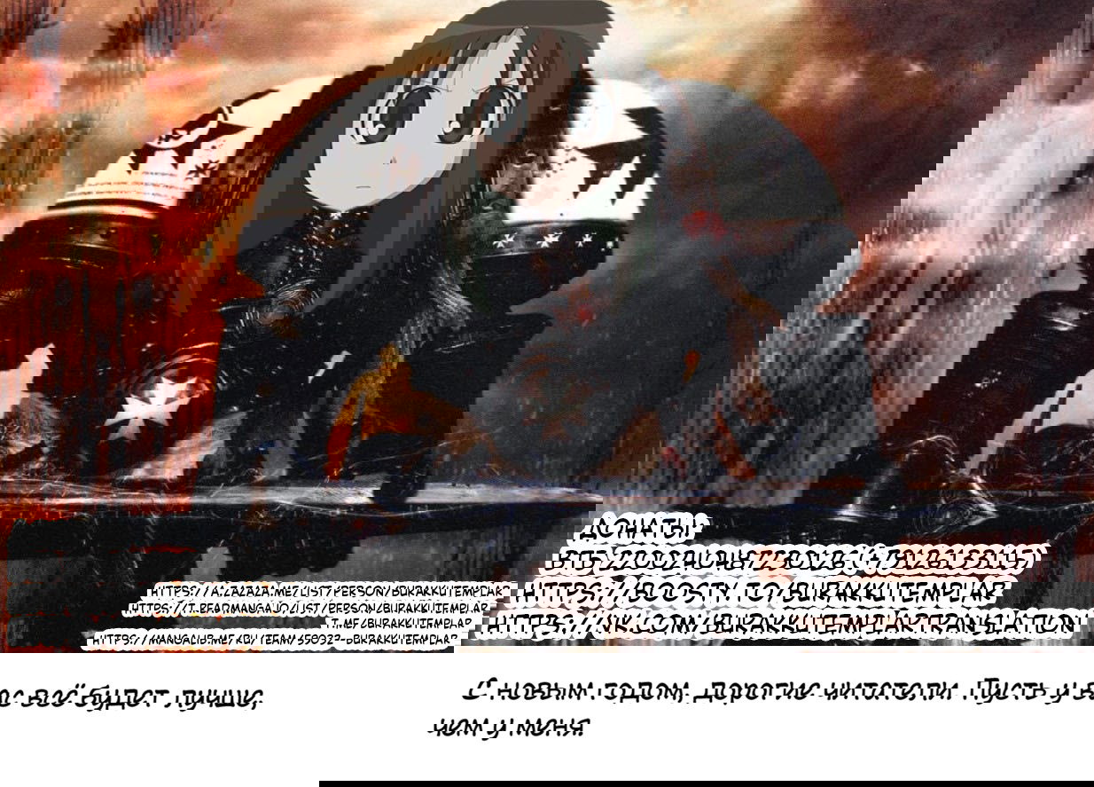 Манга Департамент корпоративного рабства глазами кролика - Глава 66 Страница 10