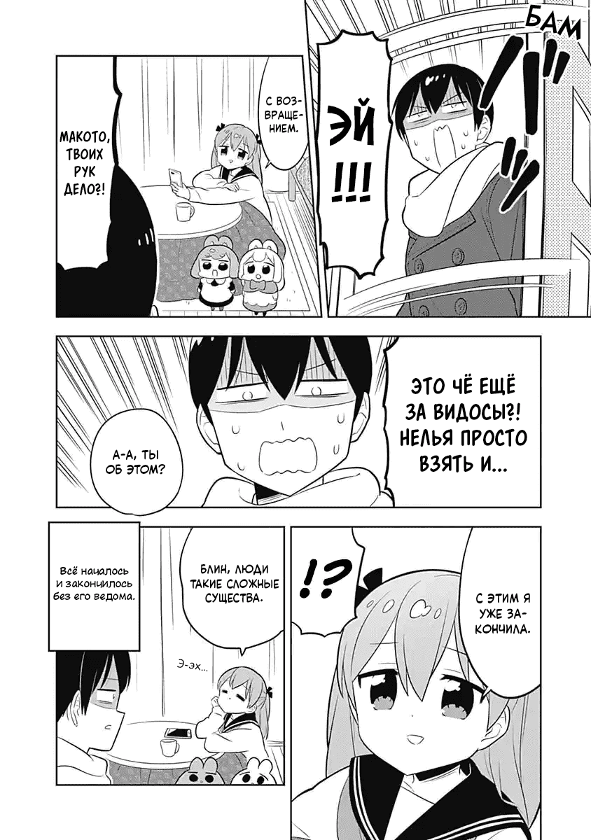 Манга Департамент корпоративного рабства глазами кролика - Глава 66 Страница 8