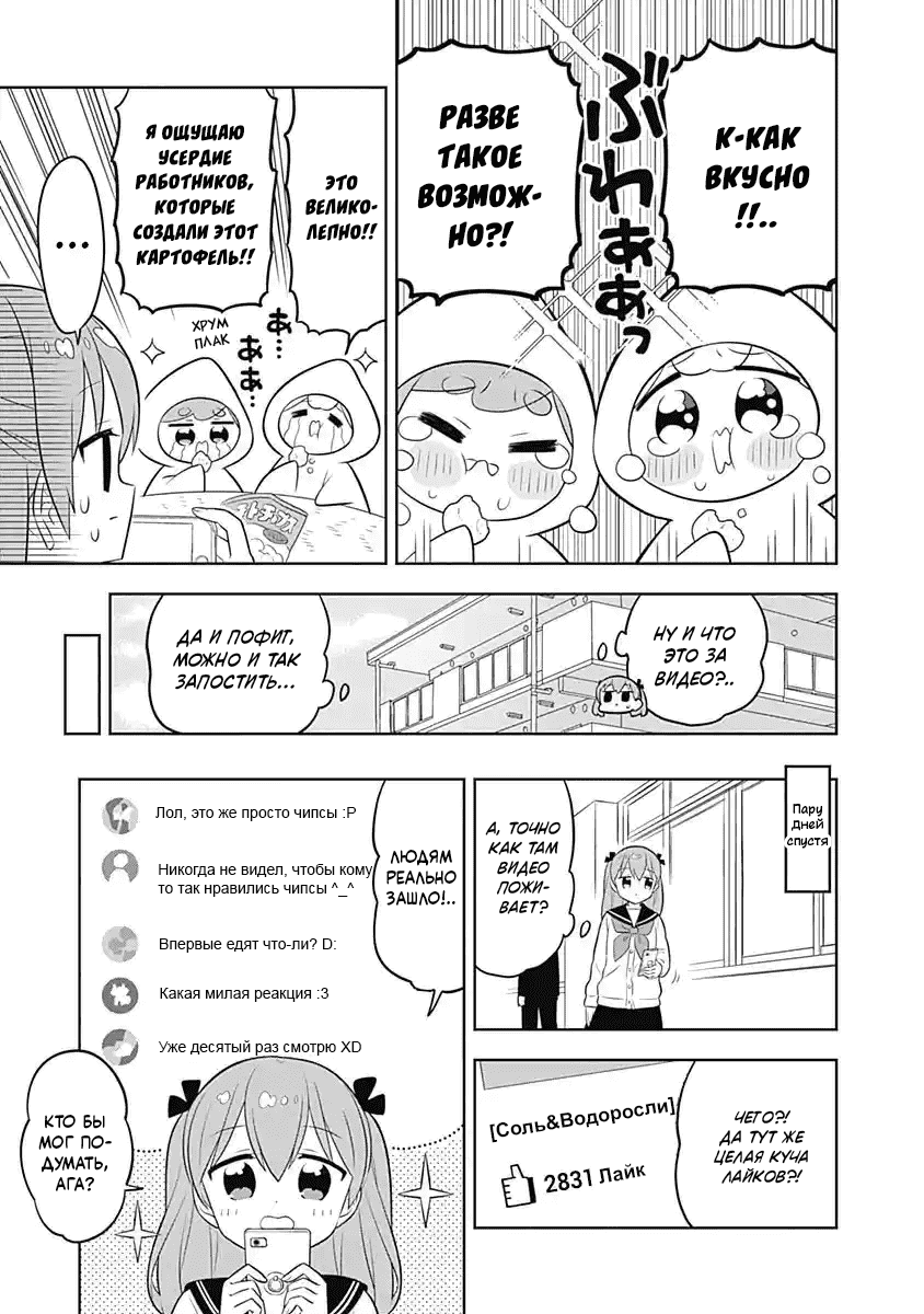 Манга Департамент корпоративного рабства глазами кролика - Глава 66 Страница 5