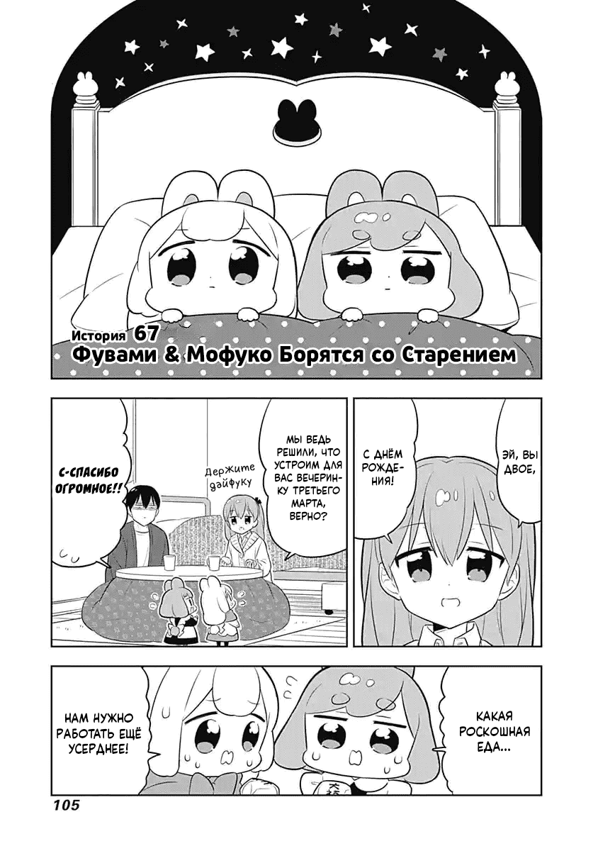 Манга Департамент корпоративного рабства глазами кролика - Глава 67 Страница 1