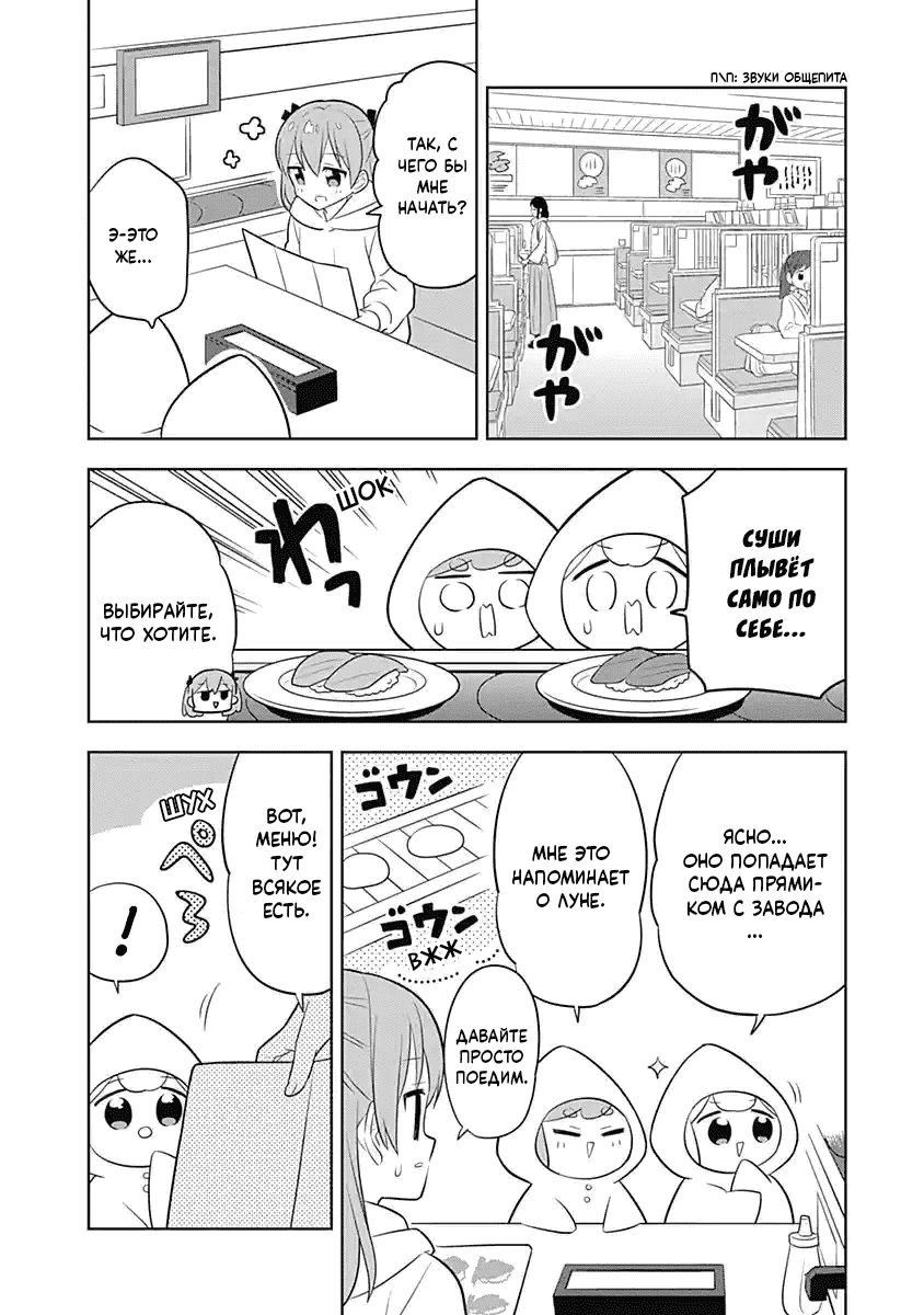 Манга Департамент корпоративного рабства глазами кролика - Глава 68 Страница 4
