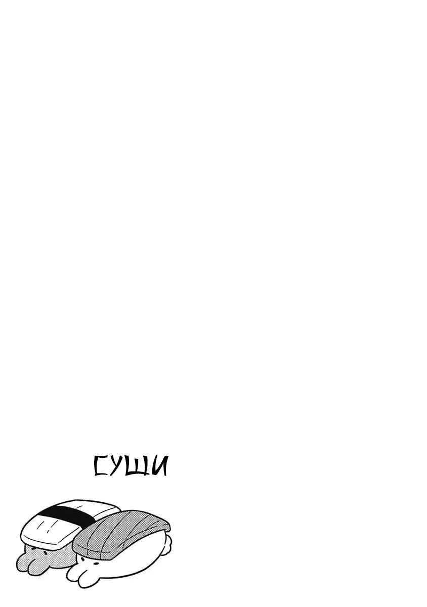 Манга Департамент корпоративного рабства глазами кролика - Глава 68 Страница 9