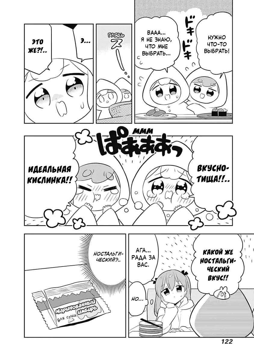 Манга Департамент корпоративного рабства глазами кролика - Глава 68 Страница 8