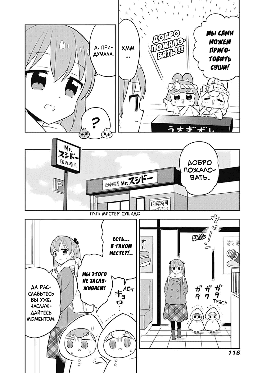 Манга Департамент корпоративного рабства глазами кролика - Глава 68 Страница 2