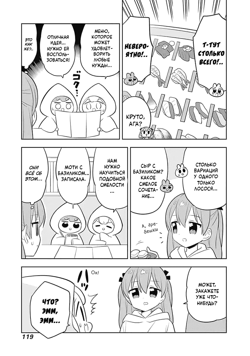 Манга Департамент корпоративного рабства глазами кролика - Глава 68 Страница 5