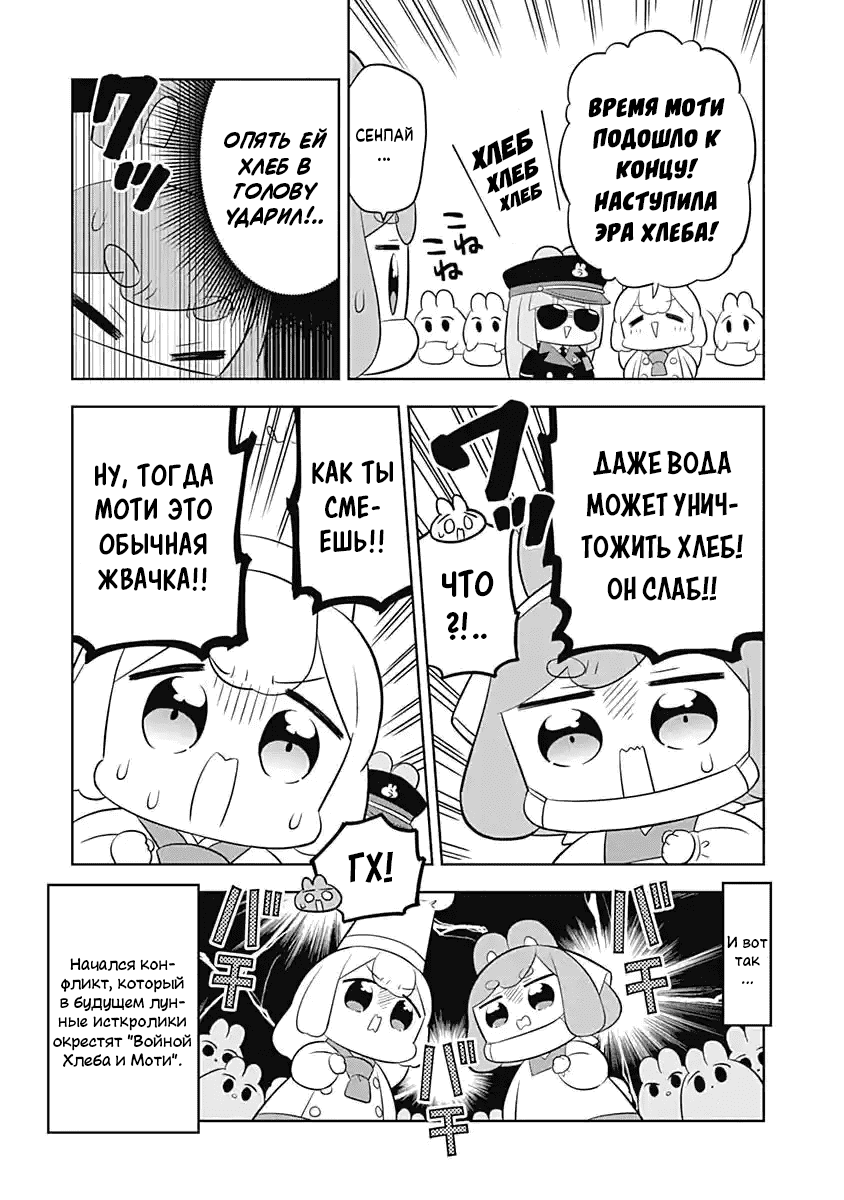 Манга Департамент корпоративного рабства глазами кролика - Глава 69 Страница 7