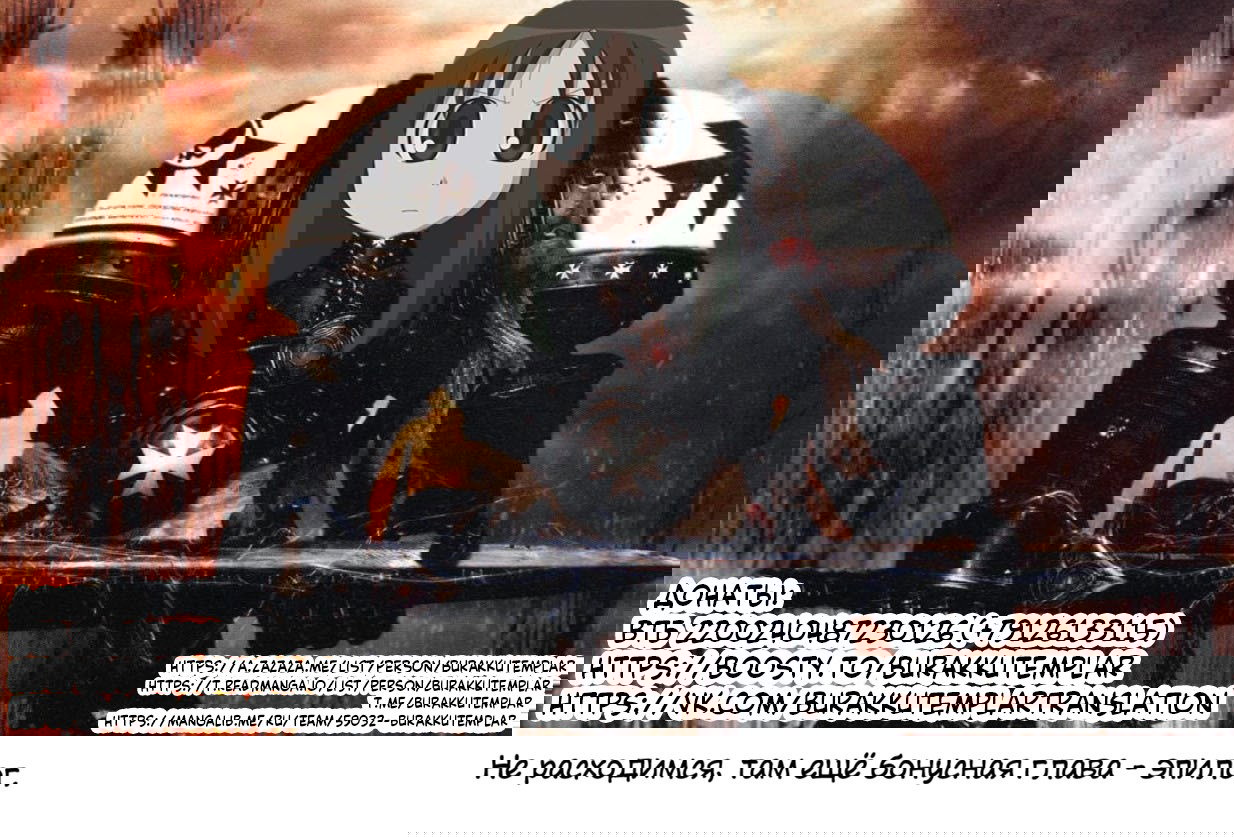 Манга Департамент корпоративного рабства глазами кролика - Глава 70 Страница 10