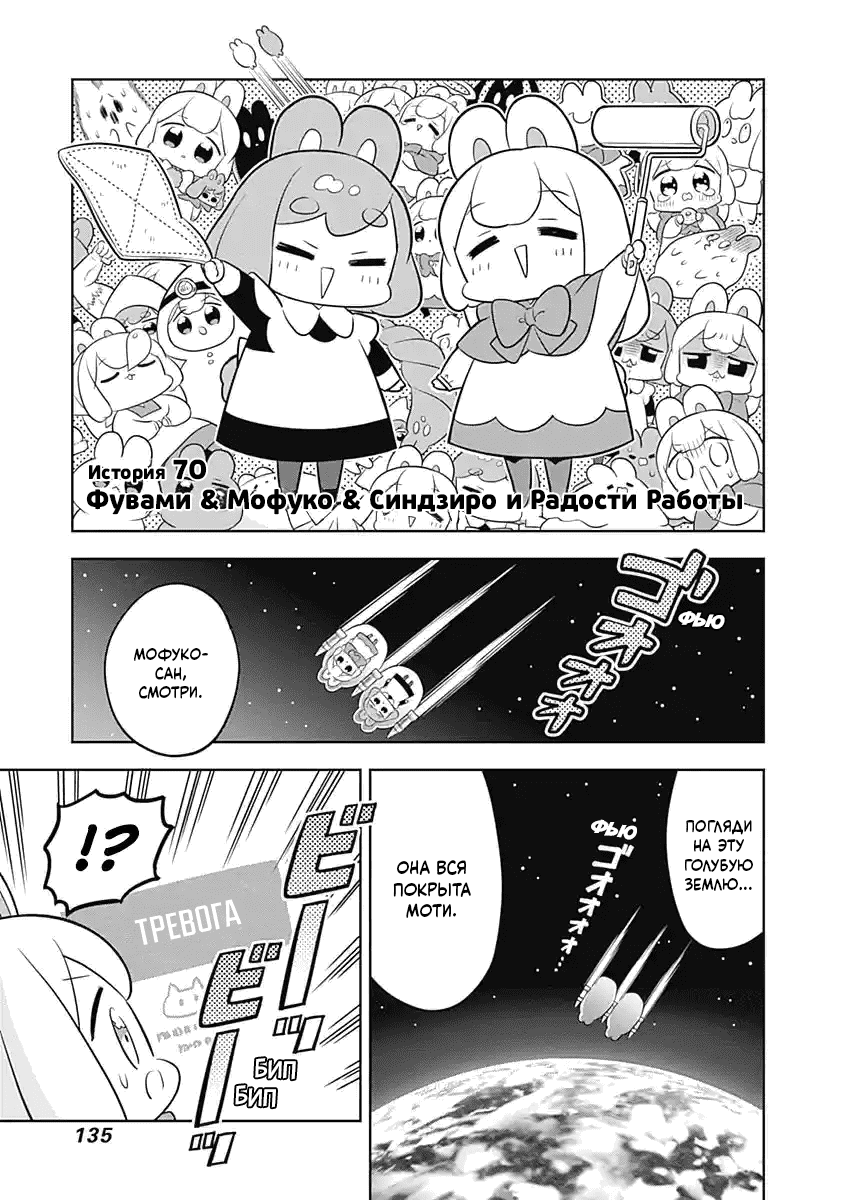 Манга Департамент корпоративного рабства глазами кролика - Глава 70 Страница 1